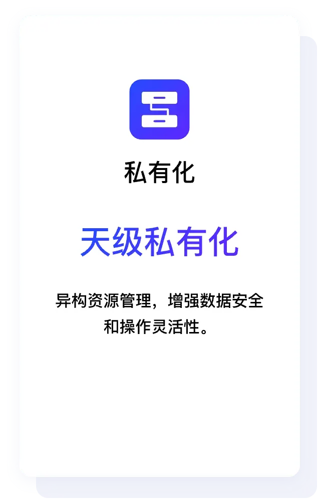 特性